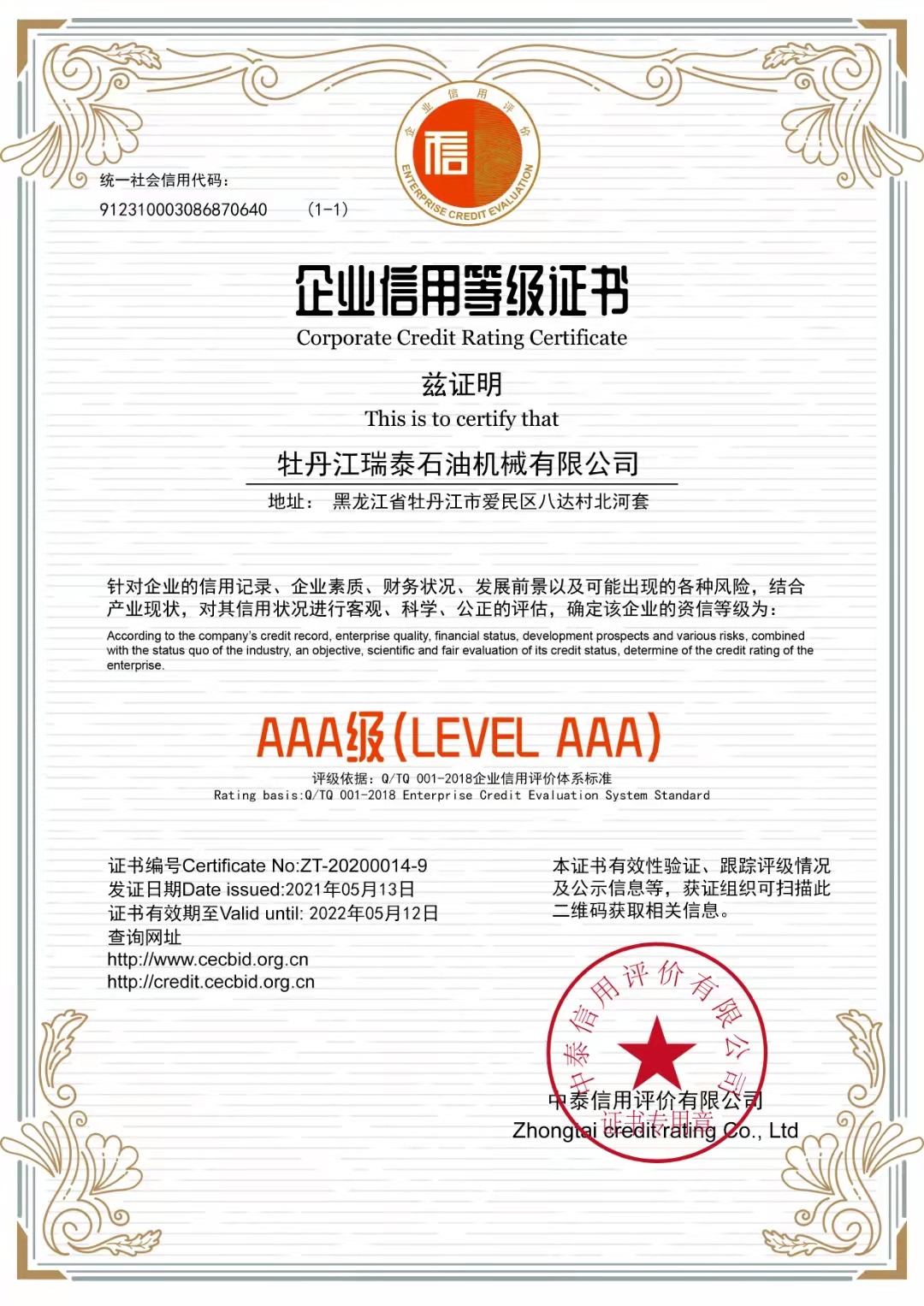 黑龍江色婷婷久久一区二区三区麻豆工具